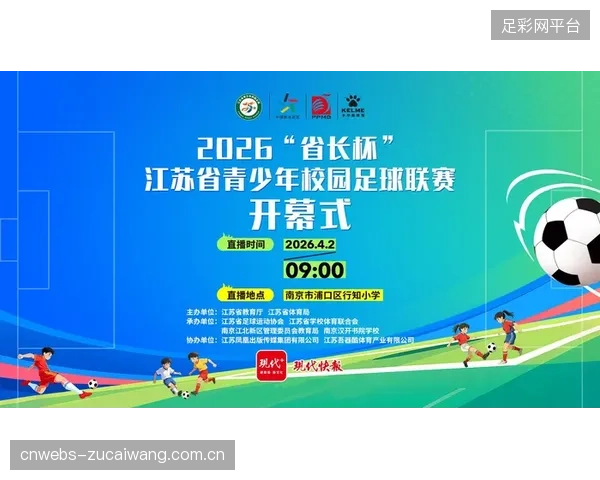 德州鲁铭体育的自适应缓冲技术在全国青少年锦标赛中试点，旨在解决低速冲击下刚度过高导致的安全隐患