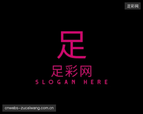 了解足彩网官网